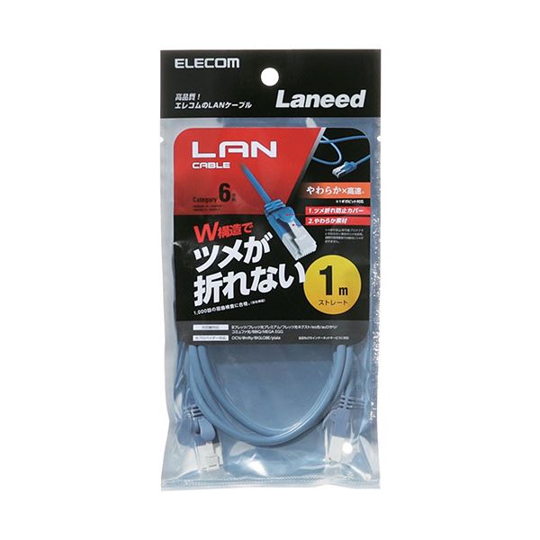 (まとめ) エレコムツメ折防止やわらかLANケーブル(Cat6準拠) ブルー 2.0m LD-GPYT/...