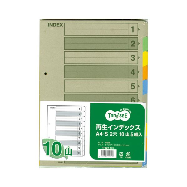 (まとめ) TANOSEE 再生インデックス A4タテ 2穴 10山 1セット（50組：5組×10パック） 【×5セット】