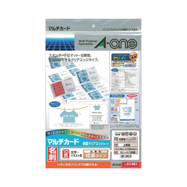 ■商品内容【ご注意事項】・この商品は下記内容×10セットでお届けします。●印刷後にセパレーターを剥がす事で、きれいなフチの名刺が仕上がるミシン目なしマルチカードの白、10シート入です。●両面共に印刷できます。※裏面は印刷できる範囲が少しせまくなります。■商品スペックサイズ：A4シートサイズ：210×297mmカードサイズ：55×91mm面付け：10面紙質：上質紙紙色：白無地坪量：230g/m2カードの厚み：0.18mm総厚み：0.25mm白色度：99%重量：145g備考：※厚紙モード、手差し給紙でお使いください。お使いの機種によっては対応しない場合がございます。■送料・配送についての注意事項●本商品の出荷目安は【3 - 10営業日　※土日・祝除く】となります。●お取り寄せ商品のため、稀にご注文入れ違い等により欠品・遅延となる場合がございます。●本商品は仕入元より配送となるため、沖縄・離島への配送はできません。[ 51481 バラ ]