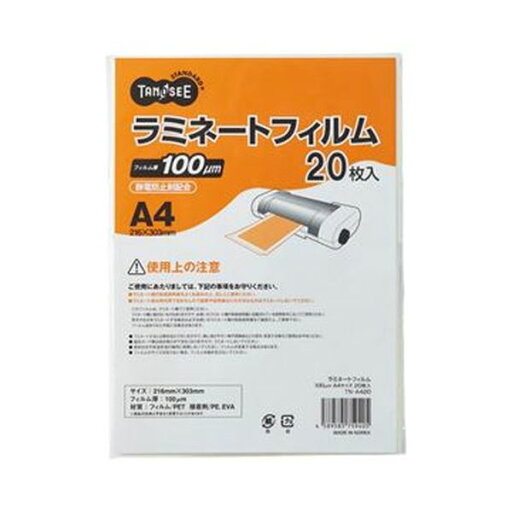 (まとめ)TANOSEE ラミネートフィルム A4グロスタイプ(つや有り)100μ 1パック(20枚)【×20セット】 (まとめ)TANOSEE ラミネートフィルム A4グロスタイプ(つや有り)100μ 1パック(20枚)【×20セット】