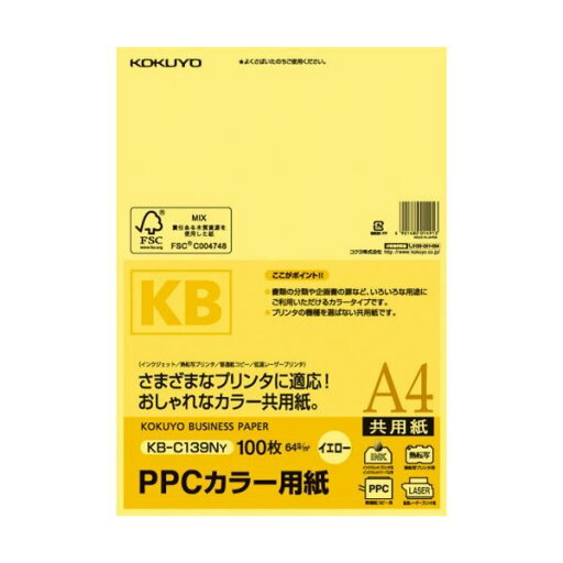コクヨ PPCカラー用紙(共用紙) A4 黄 KB-C139NY 1セット(2000枚:100枚×20冊) コクヨ PPCカラー用紙(共用紙) A4 黄 KB-C139NY 1セット(2000枚:100枚×20冊)