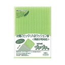 ■商品内容【ご注意事項】・この商品は下記内容×50セットでお届けします。●一般書籍、商品見本などに。●サトウキビ由来の「グリーンポリエチレン」を原料に配合し、二酸化炭素の排出量を抑制したクッション袋です。■商品スペック用途：一般書籍、商品見本などサイズ：角2寸法：W225×H310mm内寸：W215×D305mm色：グリーン材質：ポリエチレン重量：11g【キャンセル・返品について】商品注文後のキャンセル、返品はお断りさせて頂いております。予めご了承下さい。■送料・配送についての注意事項●本商品の出荷目安は【1 - 5営業日　※土日・祝除く】となります。●お取り寄せ商品のため、稀にご注文入れ違い等により欠品・遅延となる場合がございます。●本商品は仕入元より配送となるため、沖縄・離島への配送はできません。[ SP-K2G ]