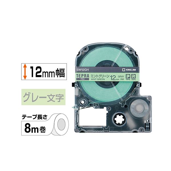 Shop E-ASUの(まとめ) キングジム テプラ PRO テープカートリッジ ソフト 12mm ミントグリーン／グレー文字 SW12GH 1個 【×10セット】｜アングル2