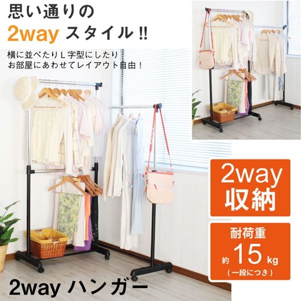 ハンガーラック 衣類収納 約幅164×奥行46×高さ107.5〜165cm スチールパイプ キャスター付 大容量 L字対応 2Wayハンガー 組立品 [2]