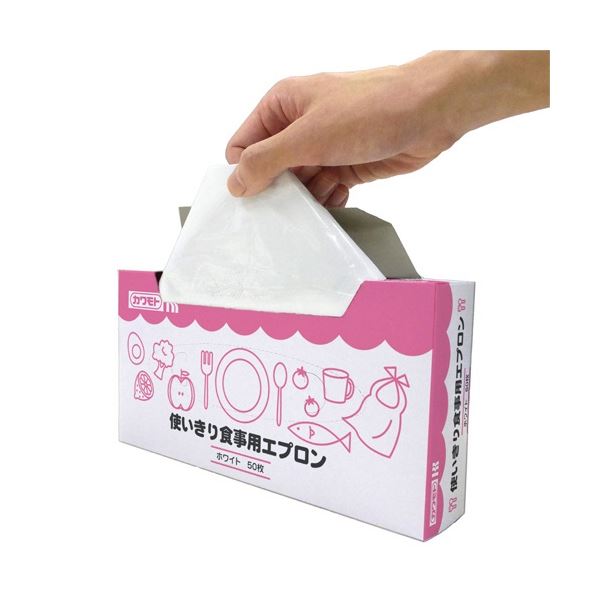 カワモト 使いきり食事用エプロン ホワイト 1セット(500枚：50枚×10パック)