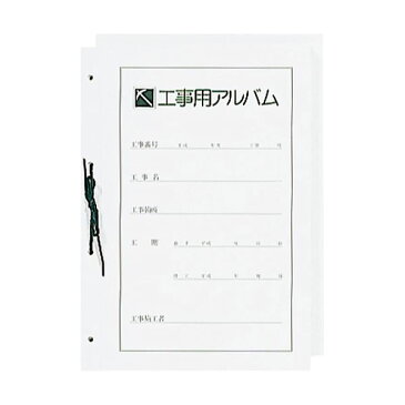 （まとめ）ナカバヤシ 工事用アルバムセットL・パノラマ判兼用ポケット台紙50枚付 ア-DK-181 1セット 【×3セット】