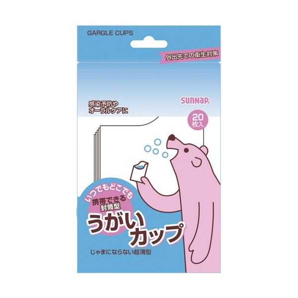 (まとめ) サンナップ 携帯できる封筒型うがいカップ 90ml 9020KUG 1パック(20枚) 【×20セット】