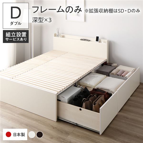 〔組立設置付き〕 収納 ベッド ダブル フレームのみ ホワイト AAA 引き出し 棚付き 宮付き 日本製【代引不可】(3)