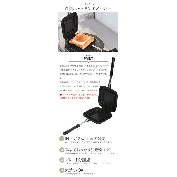 ホットサンドメーカー 調理器具 約全長38.5cm IH対応 おやつDEっSEII ふっ素加工 ...