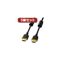 5個セット サンワサプライ ハイスピードHDMIケーブル KM-HD20-15FCX5(2)