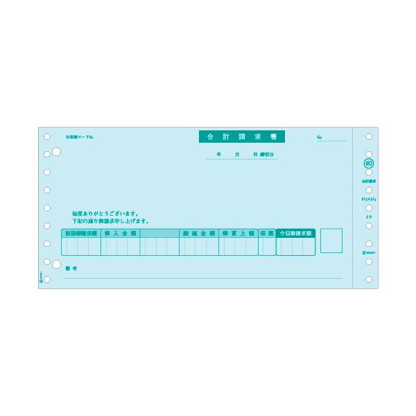 ■商品内容PCAソフト対応の帳票をフルラインアップ■商品スペック様式：合計請求書用紙タイプ：連続寸法：241×114mmミシン目切り離し後サイズ：224×114mm紙質：ノーカーボン紙刷色：青緑複写枚数：2枚複写複写内訳：1枚目:合計請求書、2枚目:合計請求書フィーダ穴：9穴とじ穴：2穴とじ穴間隔：80mm対応機種：ドットインパクトプリンタその他仕様：●サイズ:9_1/2×4_1/2インチ●ミシン目切り離し後サイズ:8_8/10×4_1/2インチ備考：※対応パッケージソフトの最新情報はメーカーホームページをご覧ください。【キャンセル・返品について】商品注文後のキャンセル、返品はお断りさせて頂いております。予めご了承下さい。■送料・配送についての注意事項●本商品の出荷目安は【5 - 11営業日　※土日・祝除く】となります。●お取り寄せ商品のため、稀にご注文入れ違い等により欠品・遅延となる場合がございます。●本商品は仕入元より配送となるため、沖縄・離島への配送はできません。[ GB483 ]