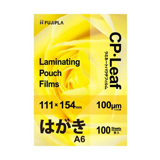 (まとめ) ヒサゴ フジプラ ラミネートフィルムA6(ハガキ) 100μ CP1011115Y 1パック(100枚) 【×10セット】 (まとめ) ヒサゴ フジプラ ラミネートフィルムA6(ハガキ) 100μ CP1011115Y 1パック(100枚) 【×10セット】