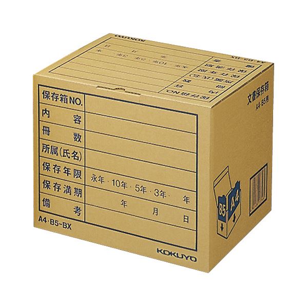 ■商品内容●長期保存に最適●上・右左片面書き込みできます■商品スペックサイズ：A4・B5外寸：W330×D290×H265mm内寸：W324×D284×H256mm材質：段ボール(古紙パルプ配合)備考：※ハンギングフォルダー・オープン個別フォルダー・オープン持ち出しフォルダー・オープン雑フォルダーには使用できません。※積み重ねできません。■送料・配送についての注意事項●本商品の出荷目安は【3 - 10営業日　※土日・祝除く】となります。●お取り寄せ商品のため、稀にご注文入れ違い等により欠品・遅延となる場合がございます。●本商品は仕入元より配送となるため、沖縄・離島への配送はできません。[ A4B5-BX ]