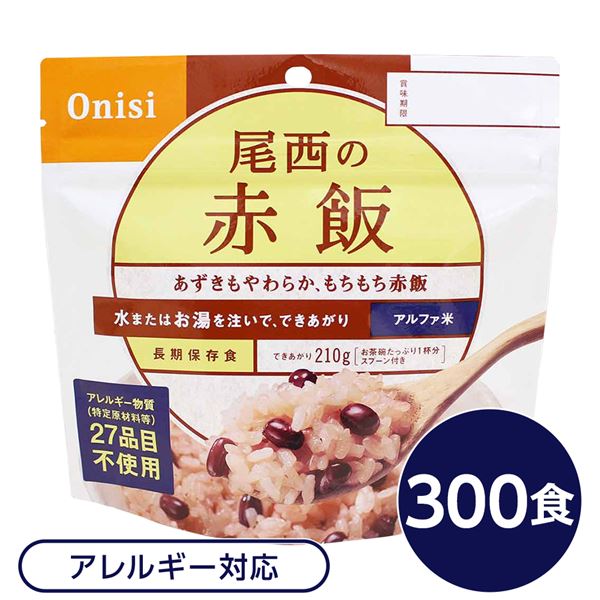 【尾西食品】 アルファ米/保存食 【赤飯 100g×300個セット】 日本災害食認証 日本製 〔非常食 企業備蓄 防災用品〕【代引不可】