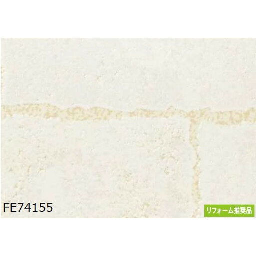 レンガ調 のり無し 壁紙 サンゲツ FE74155 92cm巾 10m巻 日本製 防カビ ホルムアルデヒド対策品 糊無し ウォールペーパー レンガ調 のり無し 壁紙 サンゲツ FE74155 92cm巾 10m巻 日本製 防カビ ホルムアルデヒド対策品 糊無し ウォールペーパー