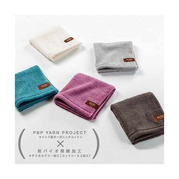 (まとめ) 楠橋紋織 くすばしタオル KuSu organic クスオーガニック ウォッシュタオル 約33cm×34cm ブラウン(PBP YARNプロジェクト対象) 1-68031-51-BR 【×5セット】