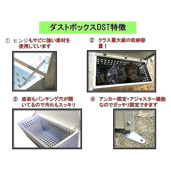 大型 ダストボックス ゴミ箱 屋外用 〔 300L 〕 DST-1100 ガルバリウム鋼板 メタルテック 組立品【代引不可】 [3]