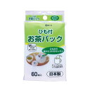 (まとめ) アートナップ お茶パック (ひも付) 1パック(60枚) 【×30セット】
