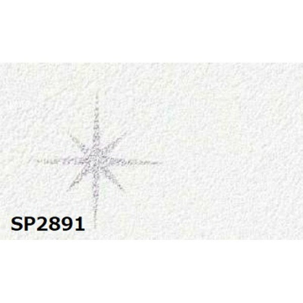 のり無し 壁紙 サンゲツ SP2891 92cm巾 20m巻 日本製 防カビ ホルムアルデヒド対策品 JIS規格 糊無し ウォールペーパー