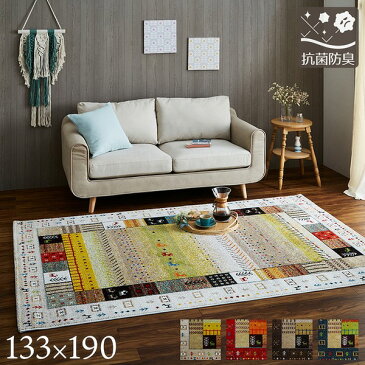 ギャッベ調 ラグマット/絨毯 【アイボリー 約133×190cm】 トルコ製 高耐久性 ホットカーペット対応 〔リビング〕