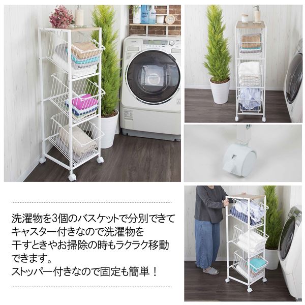 Shop E-ASUのランドリーラック 約幅28.5cm 3段 ホワイト キャスター付き スチール ランドリー収納 組立品 脱衣所 洗面所 洗濯物【代引不可】｜アングル3