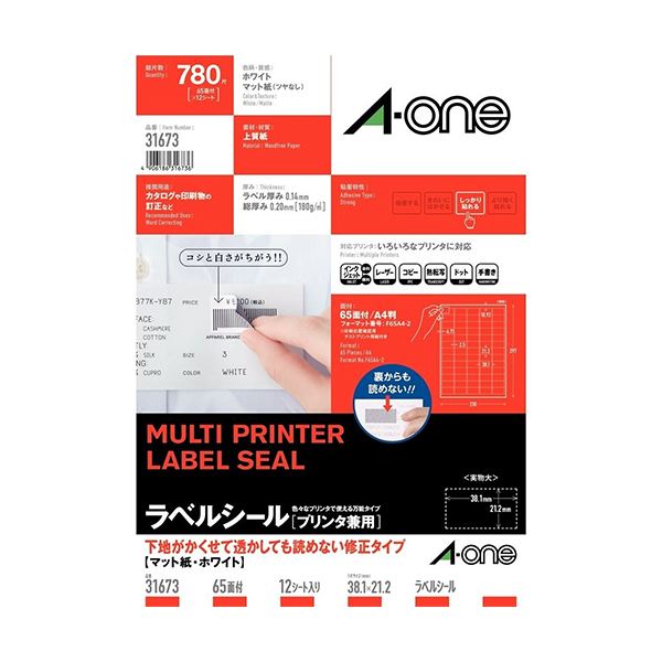 (まとめ) エーワン ラベルシール(プリンター兼用) 下地がかくせて透かしても読めない修正タイプ マット紙ホワイト A4 65面 21.2×38.1mm 四辺余白 31673 1冊(12シート) 【×10セット】