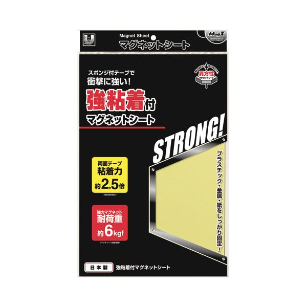 (まとめ)マグエックス 強粘着付マグネットシート 大 300×200×2.4mm MSWFPK-2030 1枚 【×3セット】