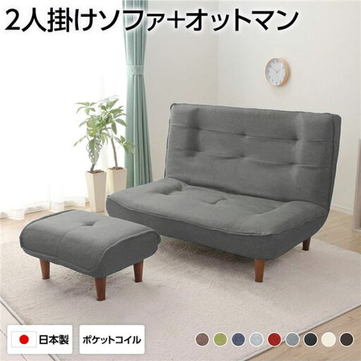 ハイバックソファー 2人掛け オットマン付き デニム調生地 アッシュグレー 脚部 ブラウン ソファ幅120cm 日本製 脚付き【代引不可】 ハイバックソファー 2人掛け オットマン付き デニム調生地 アッシュグレー 脚部 ブラウン ソファ幅120cm 日本製 脚付き【代引不可】