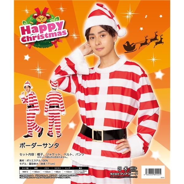 【クリスマスコスプレ/コスプレ衣装】 XM ボーダーサンタ