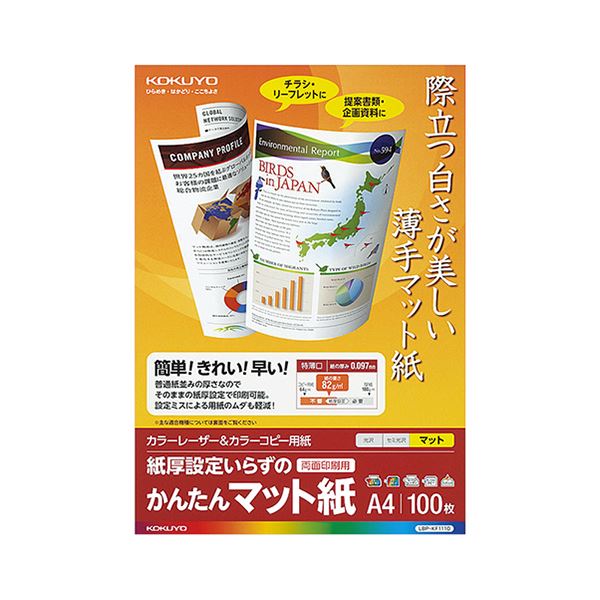■商品内容【ご注意事項】この商品は下記内容×10セットでお届けします。●普通紙並の厚さなので、コピー用紙などと同じ「普通紙」の設定のまま印刷ができ、設定ミスによる無駄を削減。簡単、きれい、スピーディーに印刷できます。●マット紙ならではの高い白色度で、企画書や提出書類から、リーフレットやチラシなど幅広い用途に対応する、両面印刷用紙です。■商品スペックサイズ：A4寸法：210×297mm紙質：マット紙坪量：82g/m2厚み：0.1mm白色度：約98%印刷面：両面紙色：白重量：5g【キャンセル・返品について】商品注文後のキャンセル、返品はお断りさせて頂いております。予めご了承下さい。■送料・配送についての注意事項●本商品の出荷目安は【5 - 11営業日　※土日・祝除く】となります。●お取り寄せ商品のため、稀にご注文入れ違い等により欠品・遅延となる場合がございます。●本商品は仕入元より配送となるため、沖縄・離島への配送はできません。[ LBP-KF1110 ]