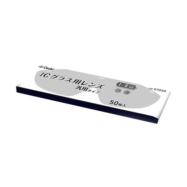 ■商品内容●処置・検査用、手術・検査用の汎用タイプレンズです。●リユースが可能です。（破損や、アルコール消毒により劣化した場合は、取り替えてください。）■商品スペック材質：PETその他仕様：●レンズ●汎用タイプ■送料・配送についての注意事項...