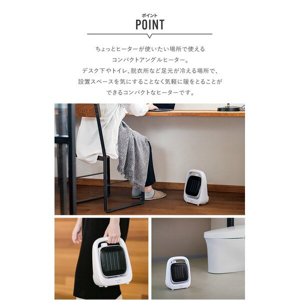 足元ヒーター 暖房器具 幅20cm ホワイト ハンドル付 移動便利 転倒時OFF コンパク...