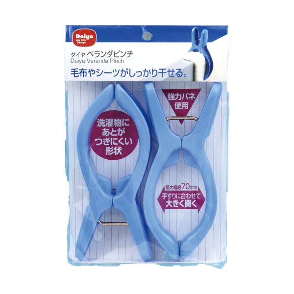 ■商品内容【ご注意事項】この商品は下記内容×30セットでお届けします。●ベランダなどの手すりに合わせた形状のベランダピンチです。■商品スペック色：ブルー材質：ポリプロピレンその他仕様：●種類:ベランダピンチ■送料・配送についての注意事項●本商品の出荷目安は【1 - 5営業日　※土日・祝除く】となります。●お取り寄せ商品のため、稀にご注文入れ違い等により欠品・遅延となる場合がございます。●本商品は仕入元より配送となるため、沖縄・離島への配送はできません。[ 57404 ]