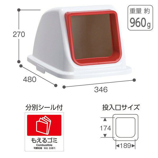 ゴミ箱用 蓋 ふた 本体別売り 〔 赤 オープン もえるゴミ 〕 テラモト エコ分別カラーペール W65 フタ