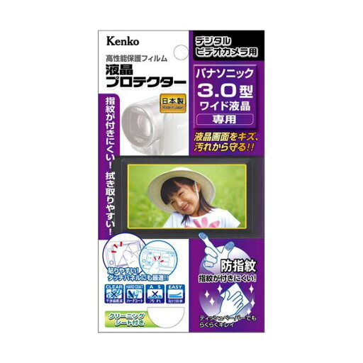 (まとめ)ケンコー・トキナー エキプロビデオ パナ KEN54778【×5セット】 (まとめ)ケンコー・トキナー エキプロビデオ パナ KEN54778【×5セット】