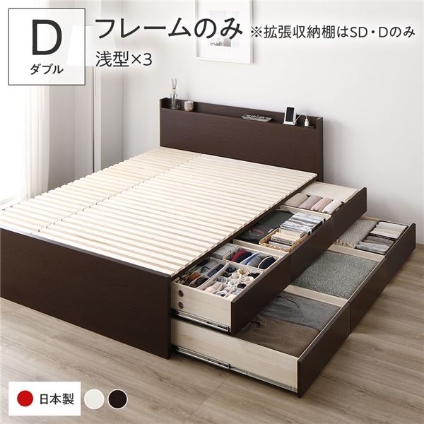 〔お客様組立〕 収納 ベッド ダブル フレームのみ ブラウン BBB 引き出し 棚付き 宮付き 日本製【代引..