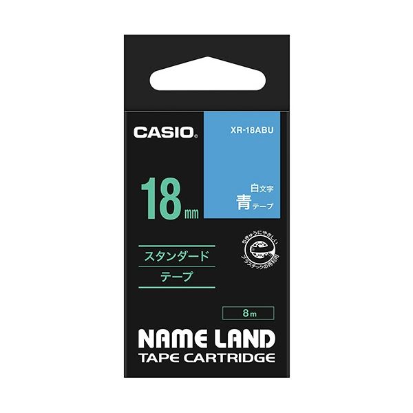 (まとめ) カシオ CASIO ネームランド NAME LAND スタンダードテープ 18mm×8m 青／白文字 XR-18ABU 1個 【×10セット】