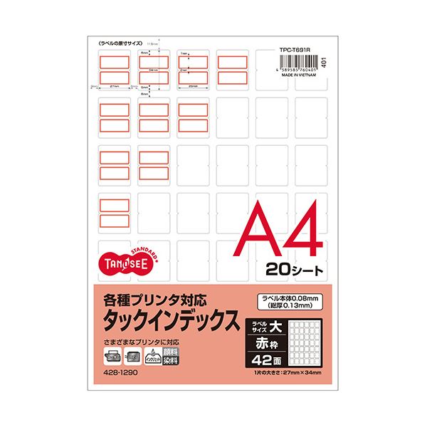 ■サイズ・色違い・関連商品■42面（大）27×34mm 青枠 1冊（20シート）×10セット■42面（大）27×34mm 青枠 1セット（100シート：20シート×5冊）×3セット■42面（大）27×34mm 赤枠 1冊（20シート）×10セット[当ページ]■42面（大）27×34mm 赤枠 1セット（100シート：20シート×5冊）×3セット■56面（中）23×29mm 青枠 1冊（20シート）×10セット■56面（中）23×29mm 青枠 1セット（100シート：20シート×5冊）×3セット■56面（中）23×29mm 赤枠 1冊（20シート）×10セット■56面（中）23×29mm 赤枠 1セット（100シート：20シート×5冊）×3セット■商品内容【ご注意事項】この商品は下記内容×10セットでお届けします。●ラベルサイズは大、42面付の枠色は赤です。■商品スペックサイズ：A4ラベルサイズ：27×34mm面付け：42面(大)紙質：上質紙総厚み：約0.13mm白色度：約90%紙色：赤対応機種：コピー、レーザー、インクジェット備考：※インクジェットはにじみが生じる場合がございます。■送料・配送についての注意事項●本商品の出荷目安は【1 - 5営業日　※土日・祝除く】となります。●お取り寄せ商品のため、稀にご注文入れ違い等により欠品・遅延となる場合がございます。●本商品は仕入元より配送となるため、沖縄・離島への配送はできません。[ TPC-T691R ]