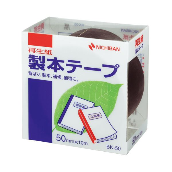 (まとめ) ニチバン 製本テープ＜再生紙＞50mm×10m 黒 BK-506 1巻 【×10セット】