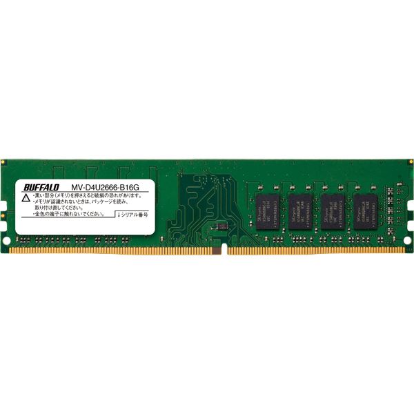 バッファロー PC4-2666対応 288ピン DDR4 U-DIMM 16GB MV-D4U2666-B16G