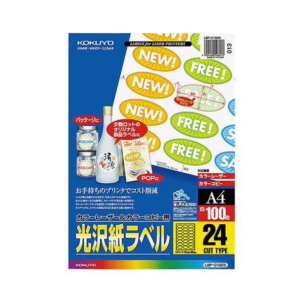 (まとめ）コクヨ カラーレーザー&カラーコピー用光沢紙ラベル A4 24面 62×31mm (封かんシール用・楕円型) LBP-G1925 1冊(100シート)【×3セット】 1