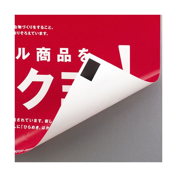 コクヨ マグネットピース20×30×0.5mm マク-390 1セット（450片：45片×10パック）