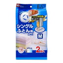 (まとめ) 布団圧縮袋 【Mサイズ 2枚入り】 シングル布団用 バルブ式 押入れ収納 レック Ba 【30個セット】