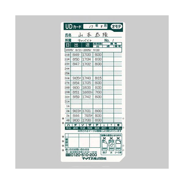 （まとめ）マックス タイムレコーダ用カード ER-UDカード ER90199 1セット（300枚...