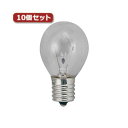 （まとめ）YAZAWA ミニランプ S35 E17 8W クリア10個セット S351708CX10【×3セット】