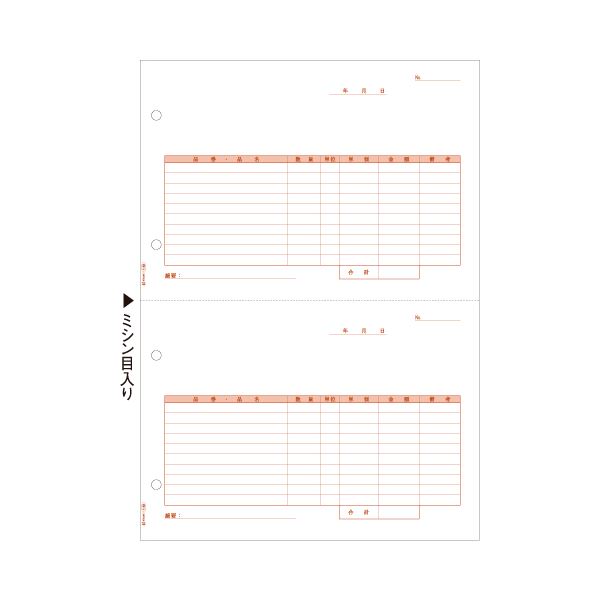 ヒサゴ 仕切書 A4タテ 2面GB1182 1箱(500枚)