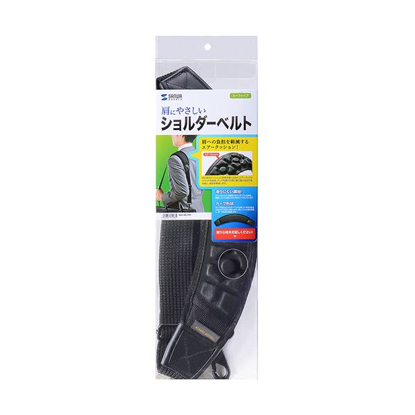 サンワサプライ AIRセルショルダーベルト カーブタイプ BAG-BELT4N 1本