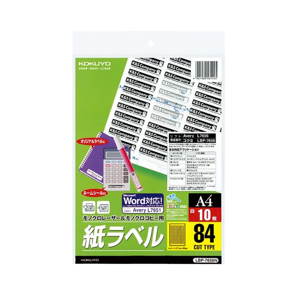 ■商品内容【ご注意事項】・この商品は下記内容×10セットでお届けします。●プリンタ内の高熱に耐える粘着剤を使用しており、通紙適性に優れています。■商品スペックサイズ：A4シートサイズ：210×297mmラベルサイズ：11.1×46mm面付け：84面坪量：139g/m2ラベルの厚み：0.07mm総厚み：0.15mm白色度：約85%重量：9g■送料・配送についての注意事項●本商品の出荷目安は【1 - 5営業日　※土日・祝除く】となります。●お取り寄せ商品のため、稀にご注文入れ違い等により欠品・遅延となる場合がございます。●本商品は仕入元より配送となるため、沖縄・離島への配送はできません。[ LBP-7656N ]