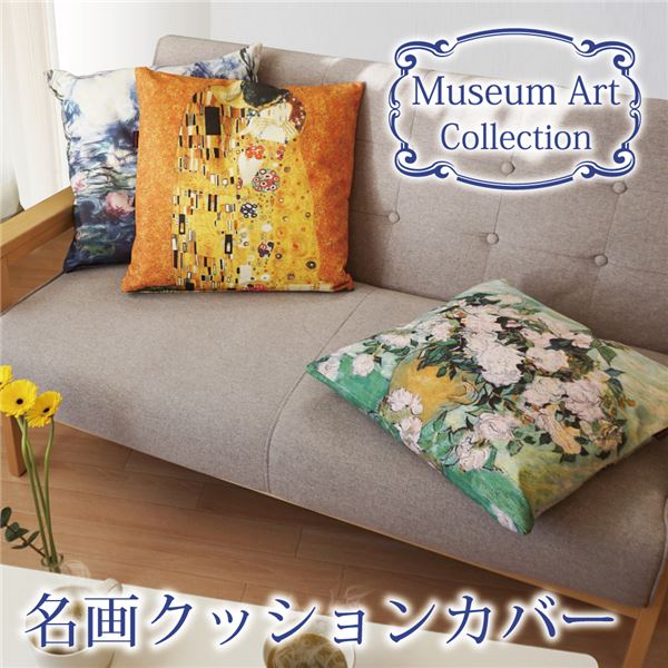 名画 クッションカバー 〜ミュージアムアートコレクション〜 クリムト 「フラワーガーデン」【クッション別売】 [2]