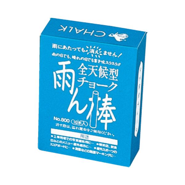 樂天商城 - (まとめ）馬印 雨ん棒全天侯チョーク C801 白10本【×20セット】